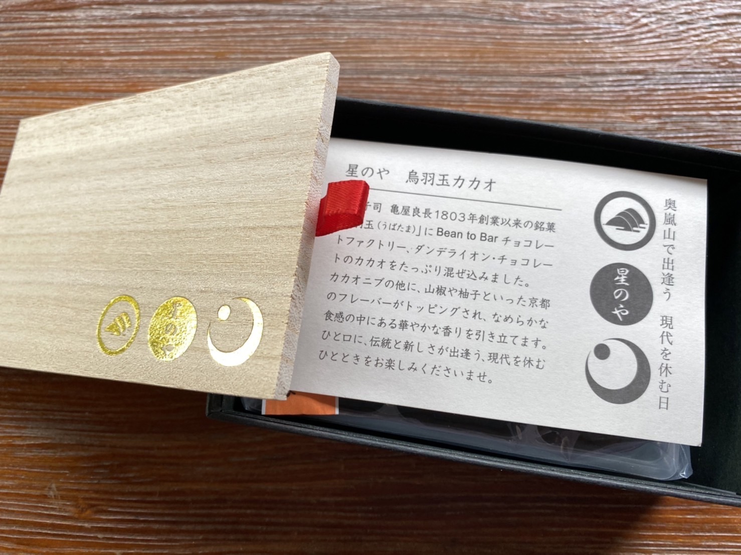 星のや京都 客室内部
