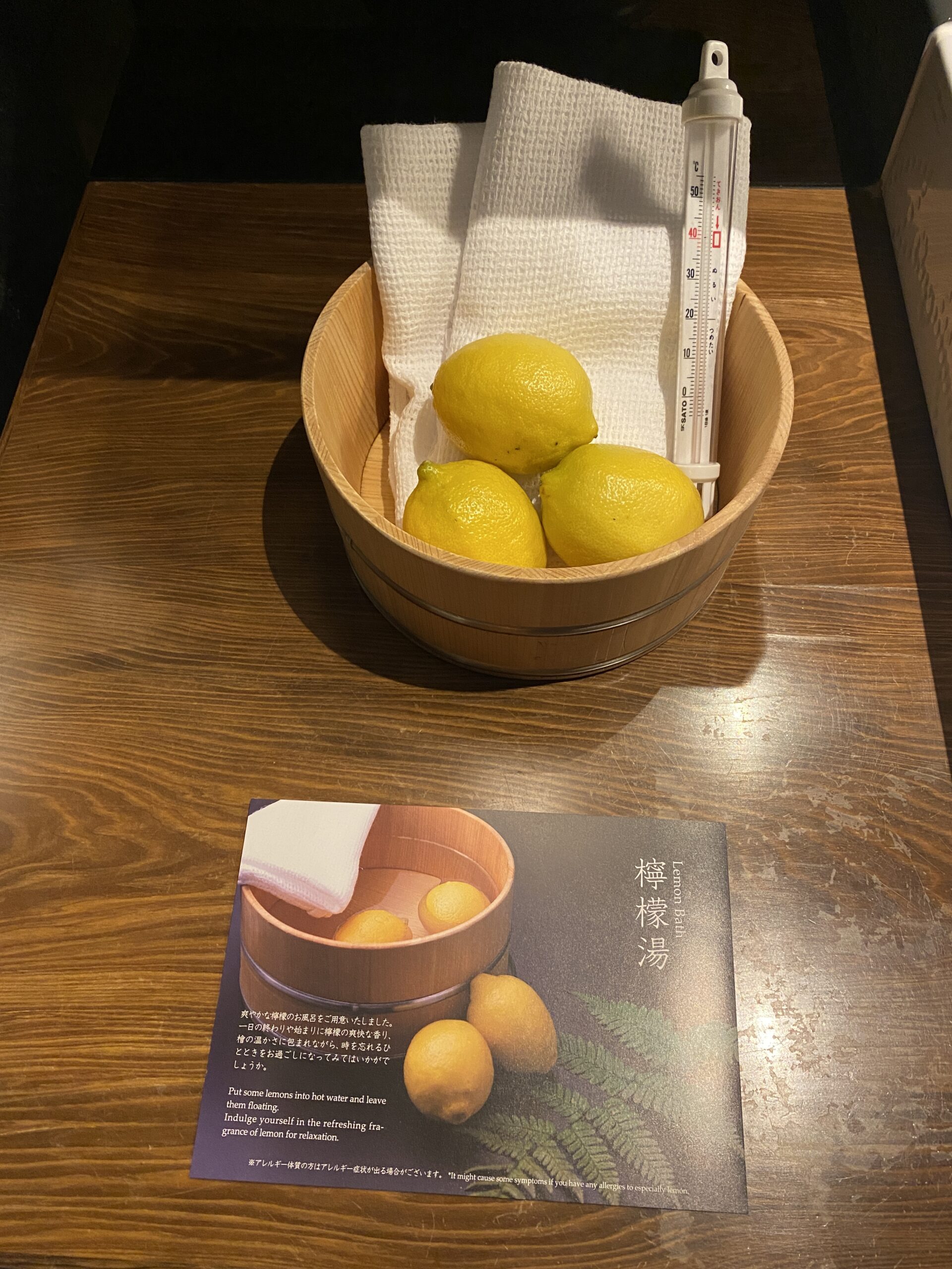 星のや京都 レモン桶